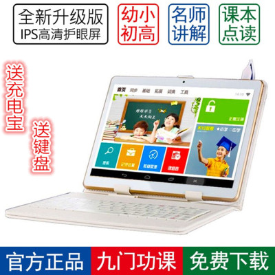 清華家教12寸學習機幼兒小學初中高中課本同步平板電腦早教學習機