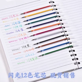 荧光笔;中性笔;替芯、笔芯