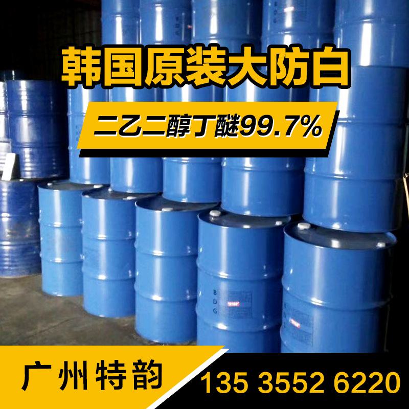 陶氏/韩国大防白水 二乙二醇丁醚