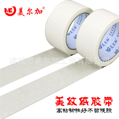 wholesale Produce Masking tape 1cm to 6cm Plain stripe Optional Spray paint Renovation protect Shelter tape