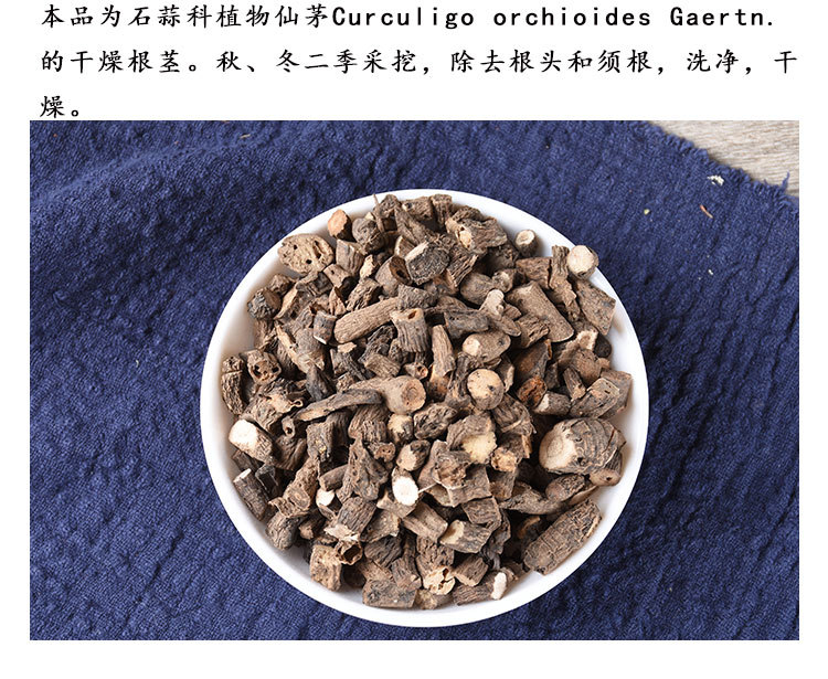 Xian Mao Slices (Curculigo orchioides) — Sulfur-Free Dried Herb, 500g Bulk key features