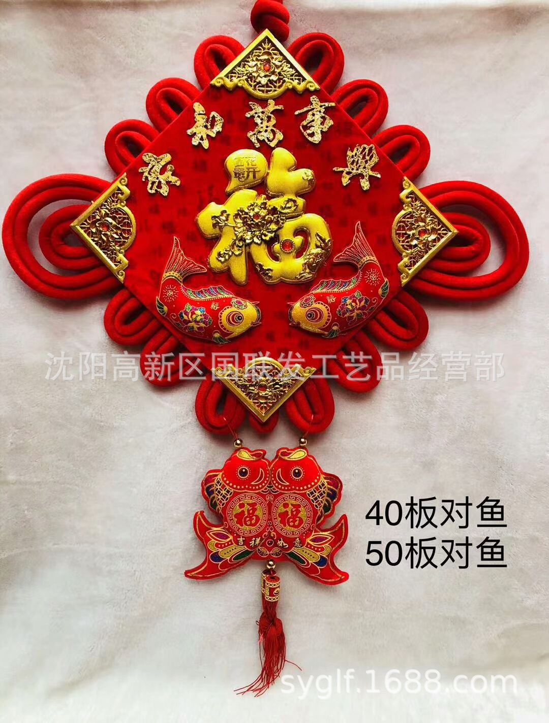 新年春节挂饰中国结福字 金丝相框 如意福字 年货福字中国结 大号-阿里巴巴
