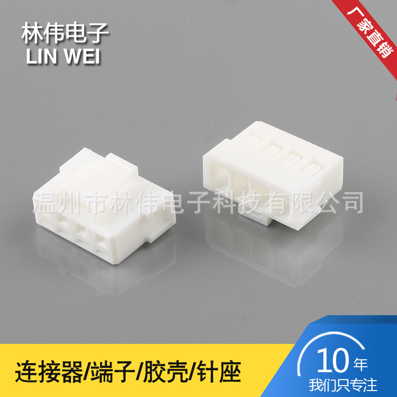 供应SL连接器条形连接器白色胶壳4孔带锁胶壳SL连带端子全系列