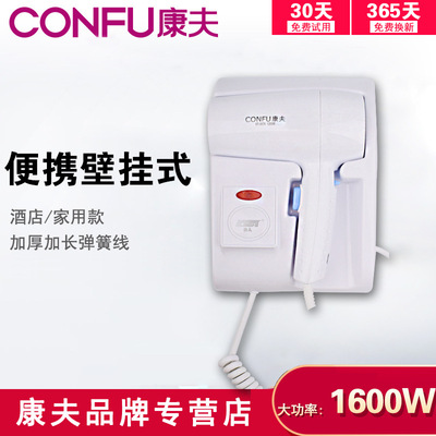 电吹风大功率1200W冷热风吹风机 壁挂式酒店吹风筒|ms