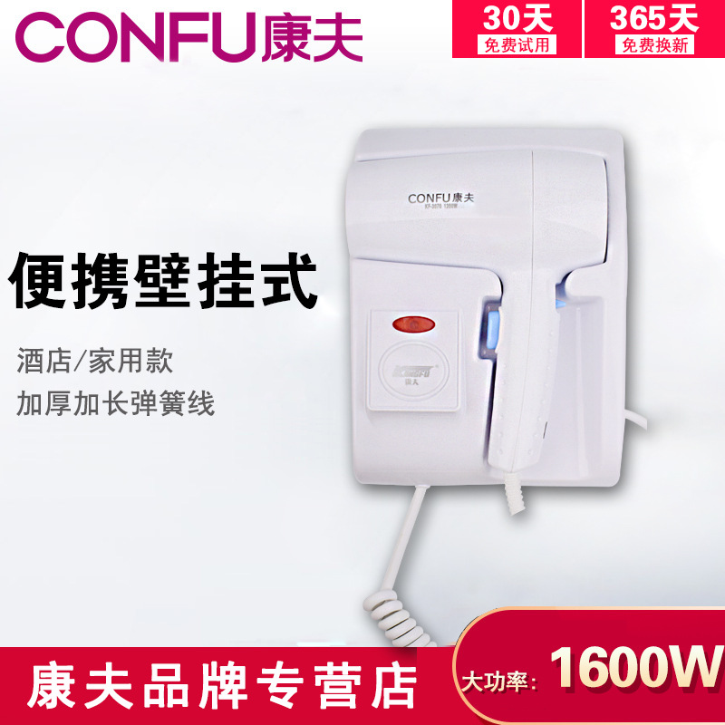 电吹风大功率1200W冷热风吹风机 壁挂式酒店吹风筒|ms