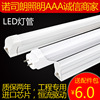 led灯管led日光灯管1.2米t5一体化灯管T8长条灯照明支架节能灯管|ru