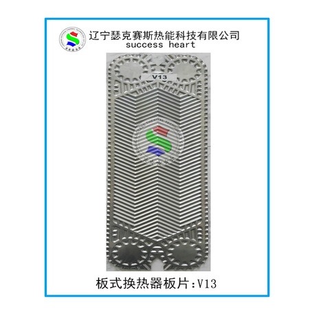 新品代工VICAB维卡博板式换热器板片V13热交换器冷却器配件直销