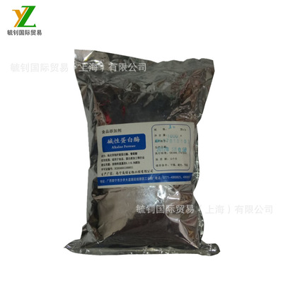 supply Food grade Alkaline protease Protein peptide Enzymes Food grade dose