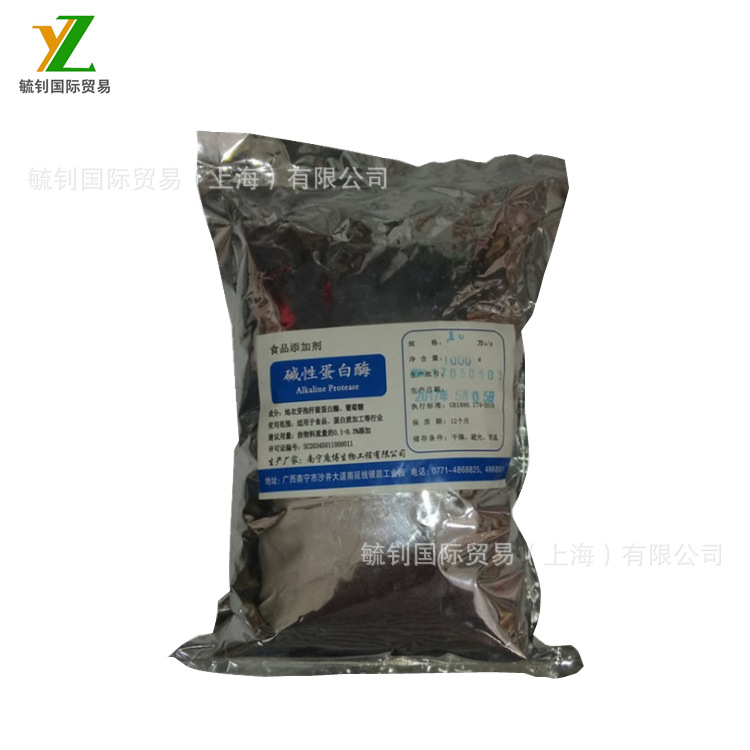 supply Food grade Alkaline protease Protein peptide Enzymes Food grade dose