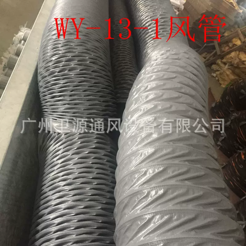 实验室风管/耐酸碱软接/耐油通风管/涤纶布软管/实验室专用通风软