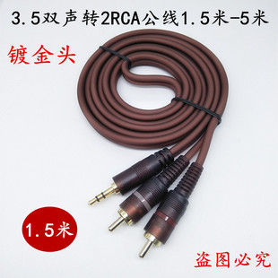 3.5mm�D�pɏ�����^ һ�ֶ�RCA�� �~оAV����X���l�����侀1.5��
