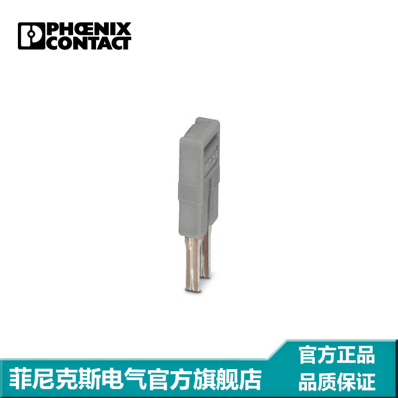 菲尼克斯端子接线端子插拔式桥接件FBS2-3,5GY-3213153