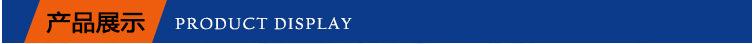 产品展示.png