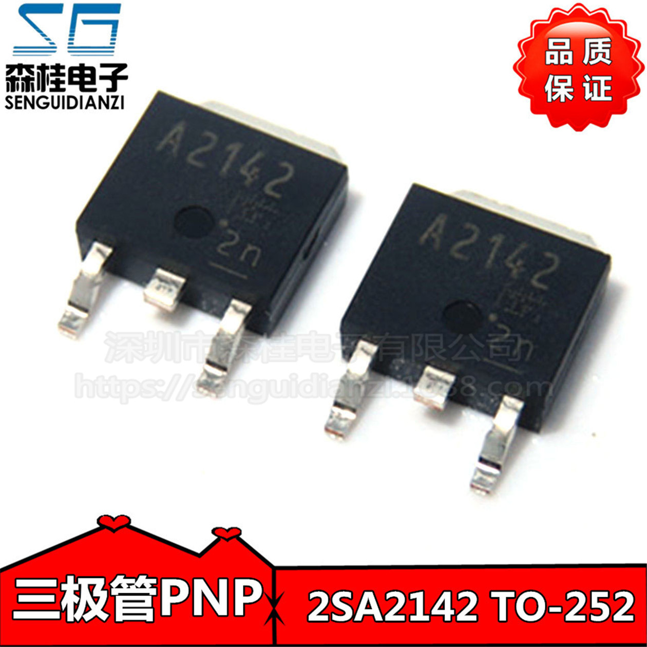 贴片 2SA2142 A2142 0.5A/600V TO-252 PNP三极管 功率管