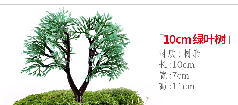 xq242 10cm green leaf tree.jpg