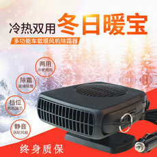 车载电暖风机12v汽车用电暖器车内制热24v大货车水暖取暖器冬季伏