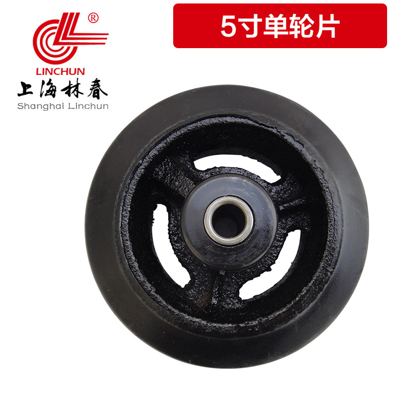 上海林春工业脚轮5寸重型平顶滚针铁芯橡胶单轮静音耐磨