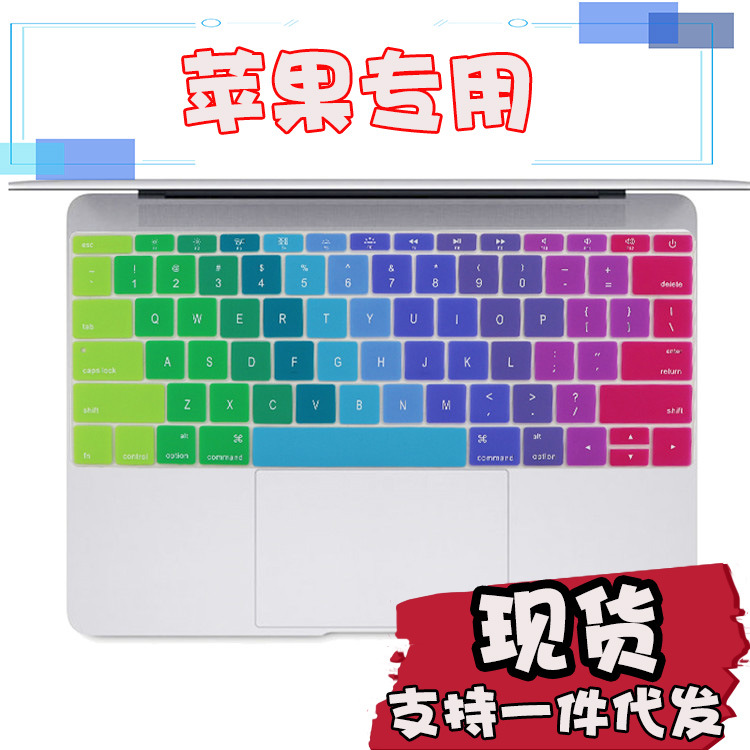 mac苹果MacBook 12寸笔记本键盘膜 彩色透明凹凸电脑防尘保护贴膜|ru