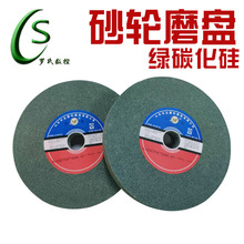 绿碳化硅砂轮片 绿砂轮磨合金专用 250*25*32*60粒/80粒砂轮切割