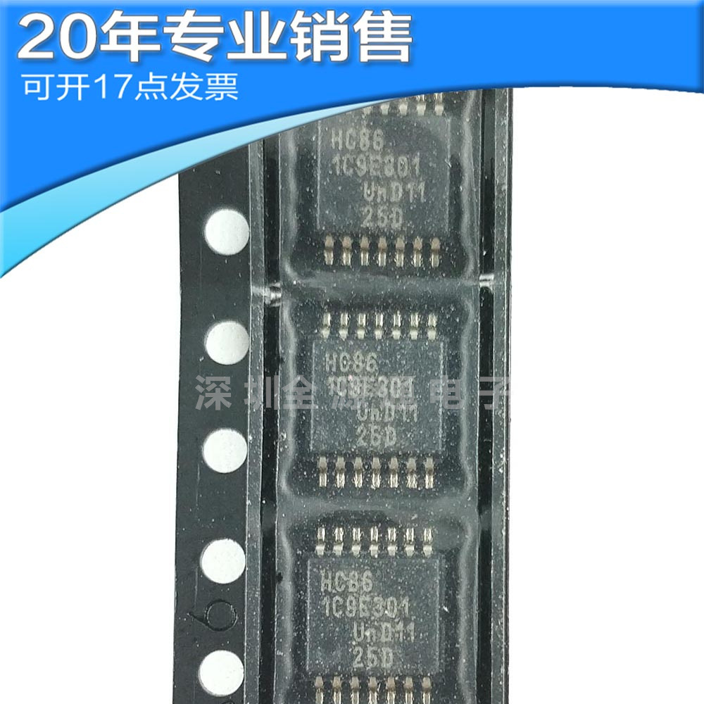 全新74HC86PW TSSOP14 逻辑ic 栅极逆变器 贴片 电子元器件配单集