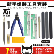 VT031ģ�;�������������װ �ʵ� ˮ��ǯ ��ĥ ���ӹ�����װ