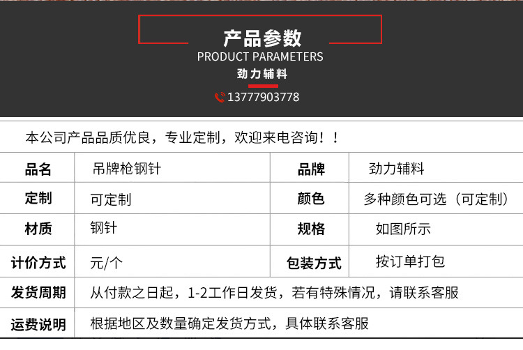 耐用坚固吊牌枪钢针多功能胶针枪细钢针塑料钢针细吊牌枪配件钢针详情图6