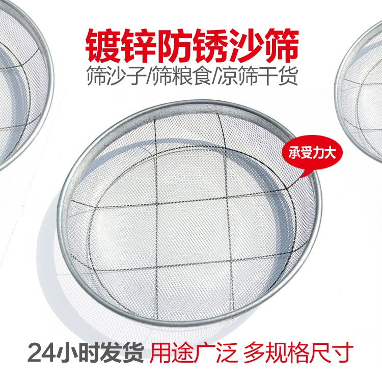 Вибрационное сито, бытовой образец, сито для почвы, фильтр, железное сито, источник мохового сита, сетка с круглым отверстием, оптовая продажа продуктов питания
