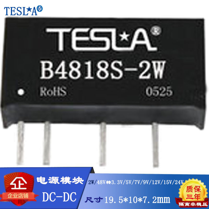 48V转18V定电压输入非稳压单输出DCDC电源模块F4818S-2W质保三年
