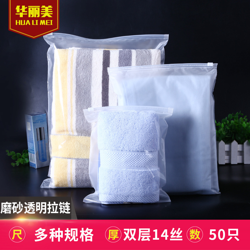塑料袋生产厂家批发服装包装袋透明磨砂自封袋拉链袋封口袋50个|ru