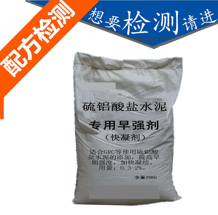 水泥早强剂