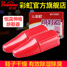 特價 彩虹干鞋器 烘鞋器Q8103(伸縮型 HXQ60C  0.38KG
