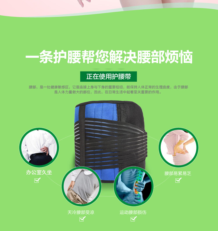 康生缘-B28护腰_02.jpg