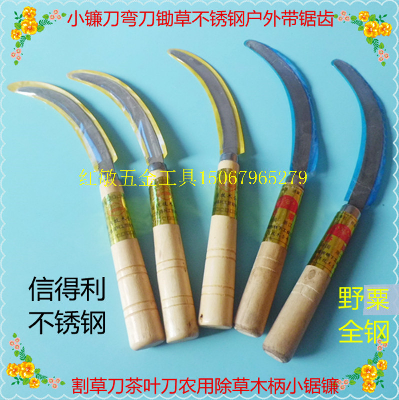 不锈钢镰刀菜园割小麦软草木柄收割采收镰刀园艺工具农具勾刀柴刀