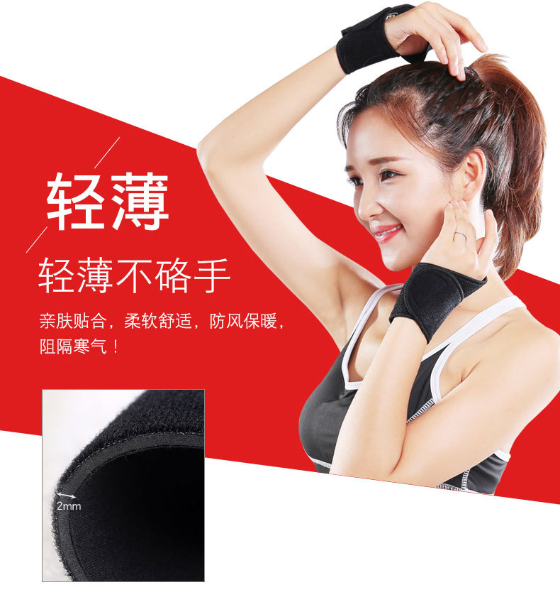 带孔护腕_09