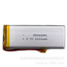 移动DVD便携式扩音器锂电池 553488聚合物锂电池 3.7V容量2100mAh