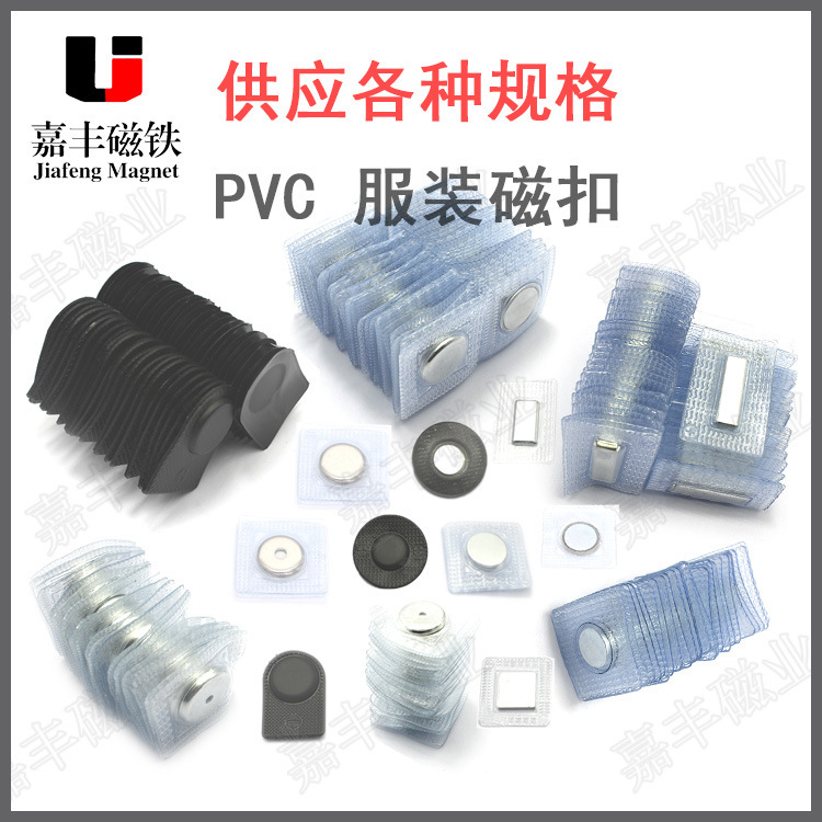 pvc服装磁扣海报图2