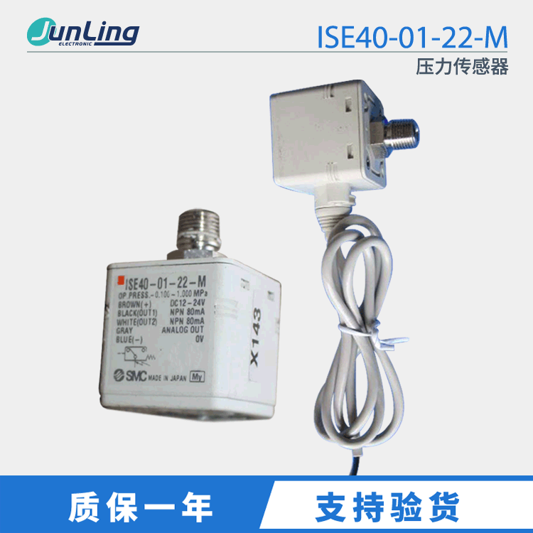 供应正品SMC 2色显示式高精度数字式压力传感器ISE40-01-22-M