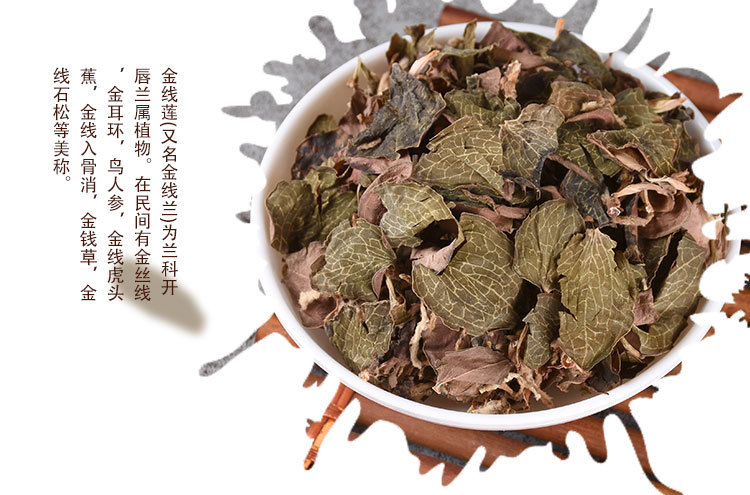 Jin Xian Lian Dried Herb (Anoectochilus roxburghii) — Fujian Origin Food Herb, 50g Box key features