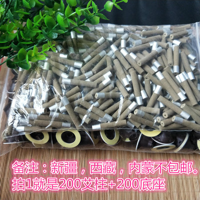 包郵200套散裝壹件代發艾灸7*40mm艾灸貼含底座貼艾貼