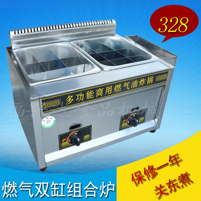 煤气/燃气关东煮机器双味双锅关东煮机/一元煮串串香机麻辣烫设备|ru