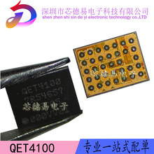 适用三星S8充电ic QFE4100 QET4100QFE3100 音频功放ic!