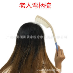 特長型殘疾人彎柄梳子老人生活輔助用品粗柄長柄梳老年人護理用品
