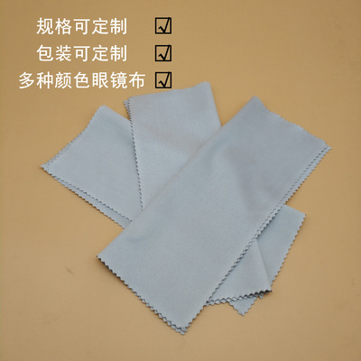批发定制针一灰色眼镜布 定做超细纤维高档眼镜布 可印字擦拭布