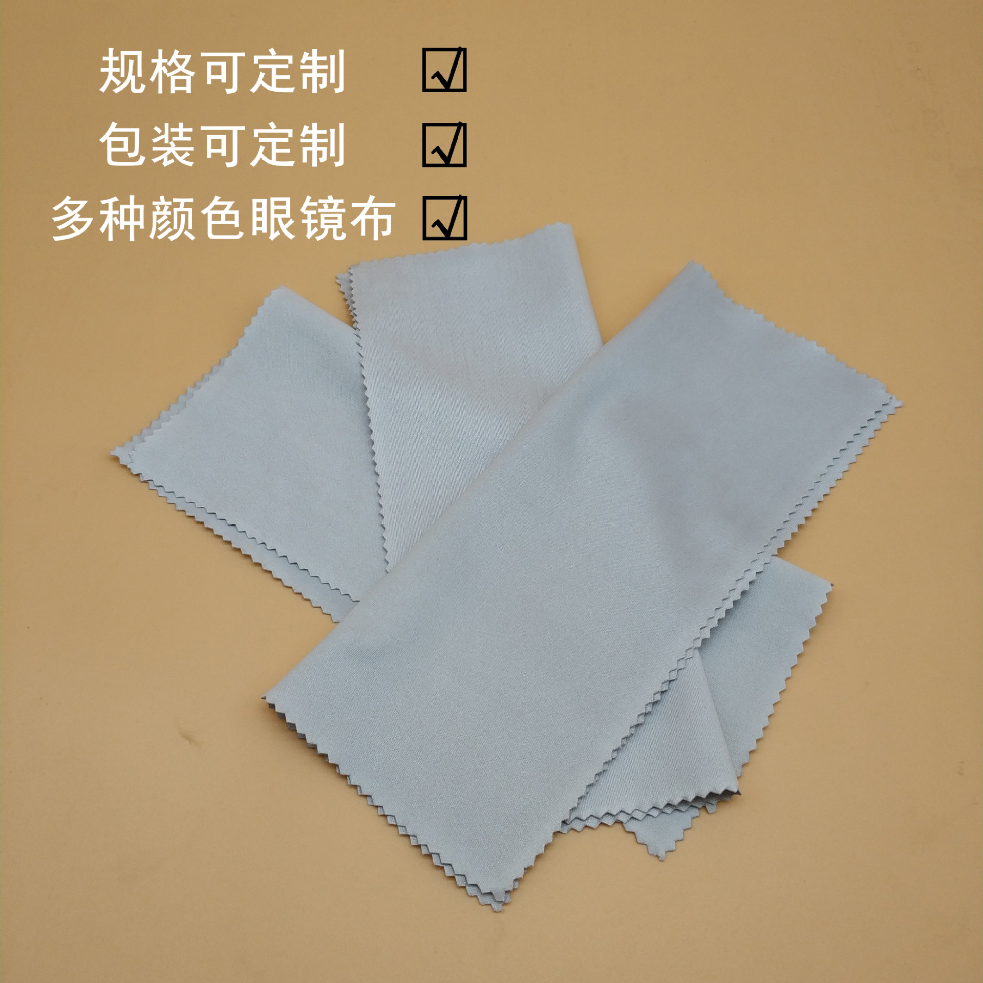批发定制针一灰色眼镜布 定做超细纤维高档眼镜布 可印字擦拭布