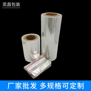BOPP cigarette coating film high transparent low temperature cigarette film three-dimensional machine automatic roll film cosmetic medicine outer packaging film