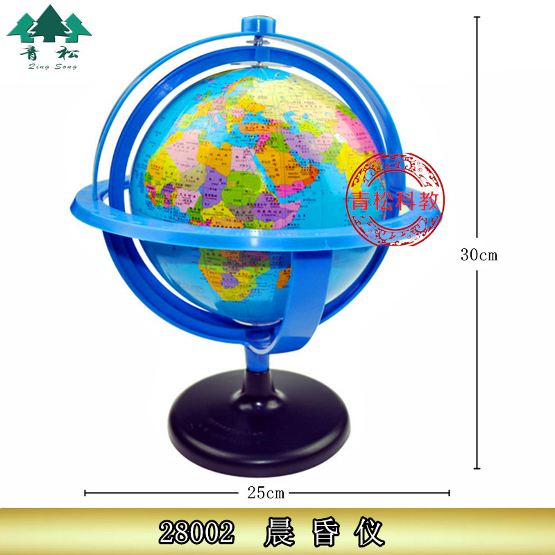 28002晨昏仪晨昏圈地球仪晨昏圈变化演示仪天文地理教学仪器