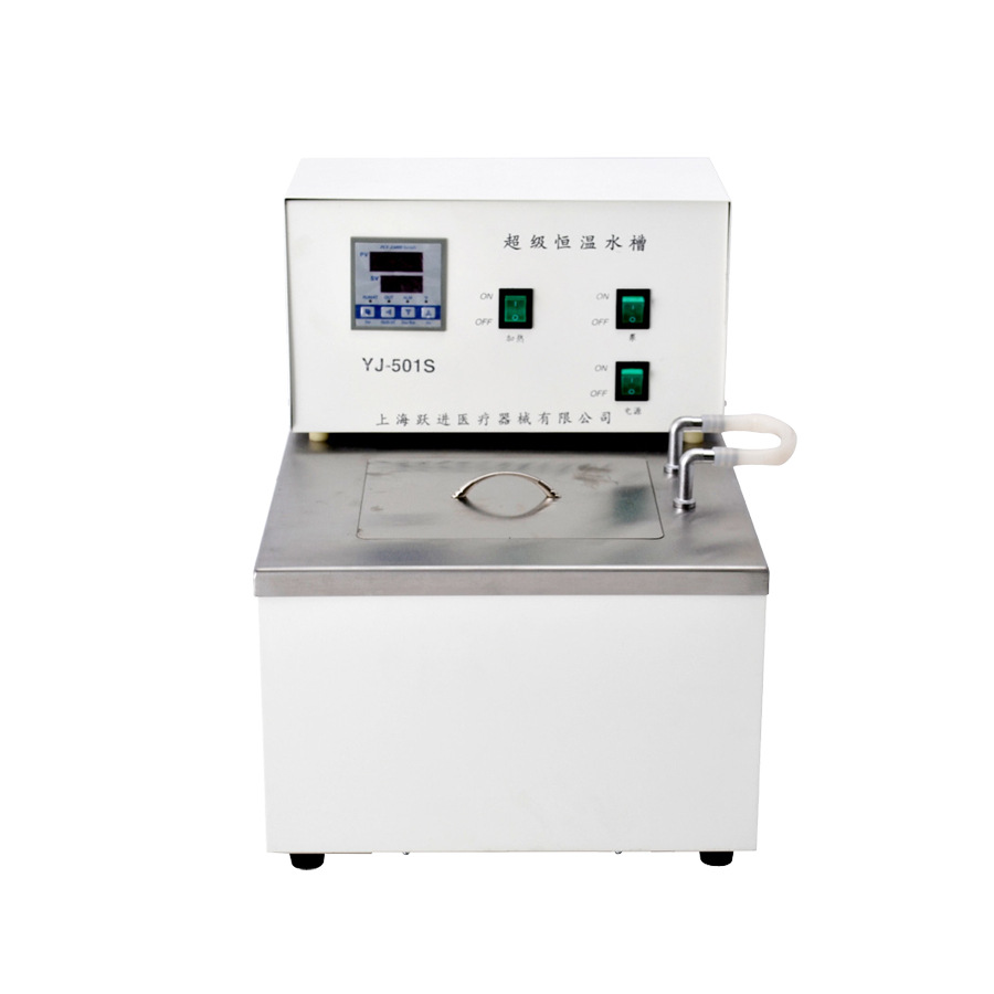 HYJ501-S 超级恒温水槽 HYJ601 超级恒温油槽 上海跃进恒字牌
