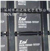 存储器/EN29LV800AB-70TCCP 托盘 TSSOP-48 全新 原装 进口