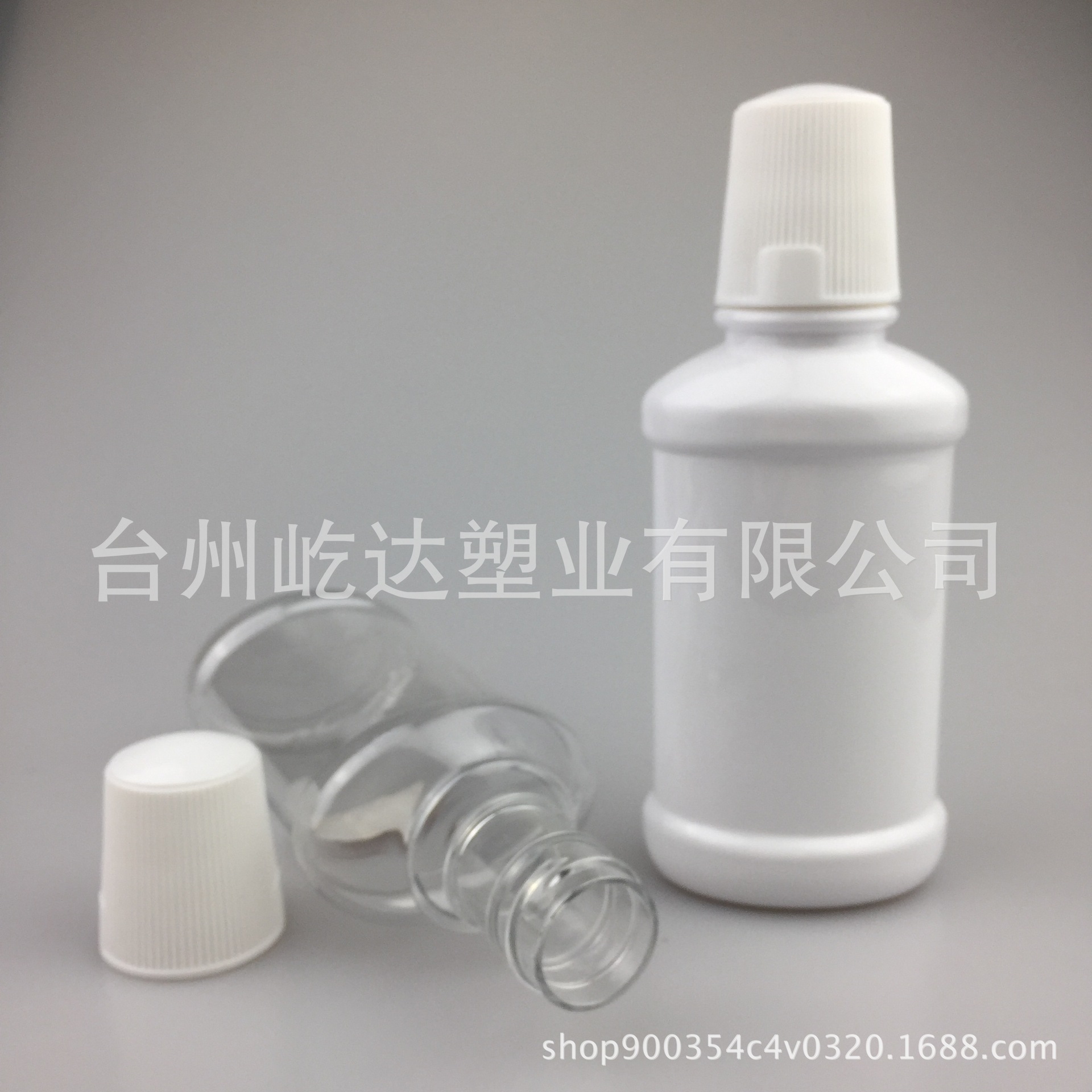 PET塑料瓶 200ml 250ml350ml清洁口腔漱口水瓶口爽顺口溜洗眼药瓶|ms