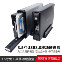 TOOLFREE MRA603U3 USB3.0移动硬盘盒外置串口3.5寸SATA支持10TB